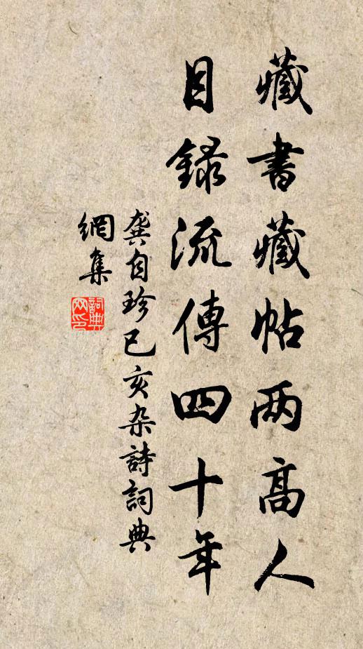 將懷宿地力,欲負拔山姿 詩詞名句