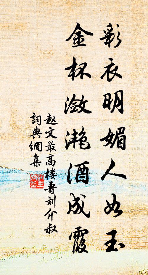 汴渠西受崑崙水,五月奔湍射黃矢 詩詞名句