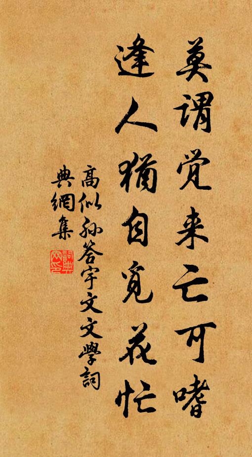 深宮不與閒人到，只許珍禽自在飛 詩詞名句