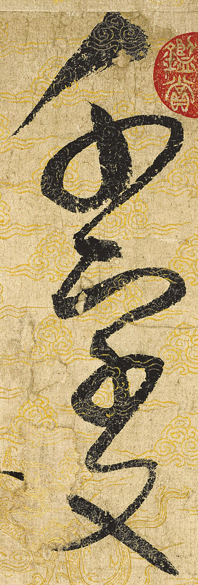 【高清TIF】宋 趙佶草書《千字文》長卷下載_1.7G