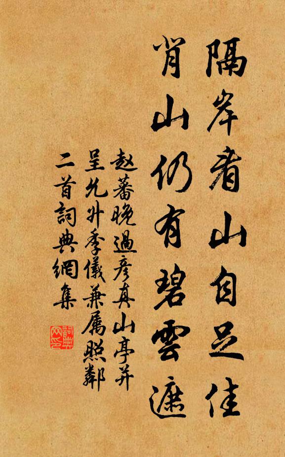 成都九軌道,一躍不可追 詩詞名句