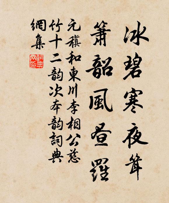 願傾天河水,雖順雲衢遙 詩詞名句