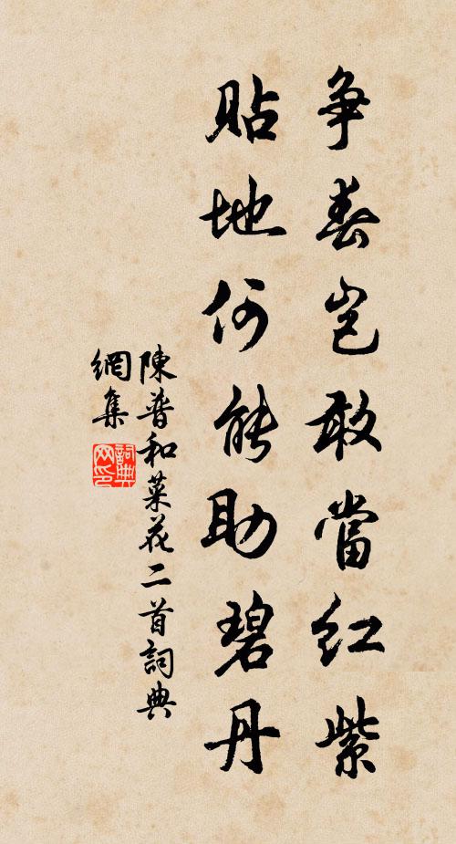 漆園逍遙篇，中亦載斥鷃 詩詞名句