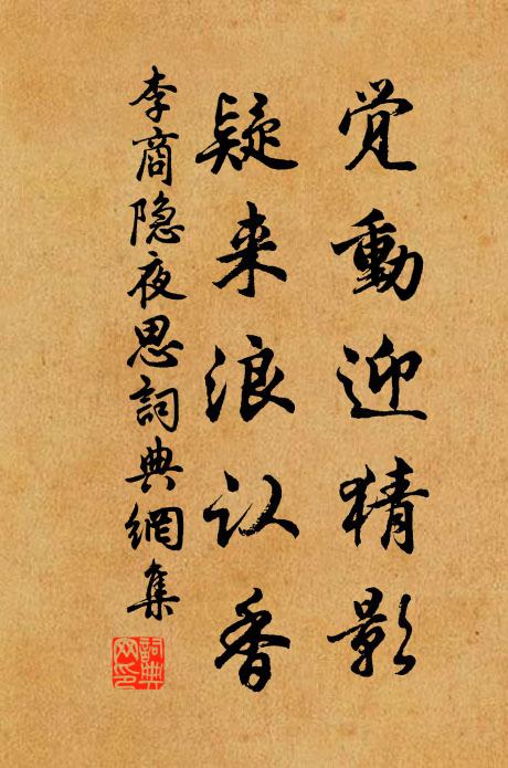 今將下東道,祭酒而別秦 詩詞名句