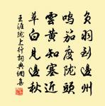 王涯詩詞全集_王涯古詩文大全