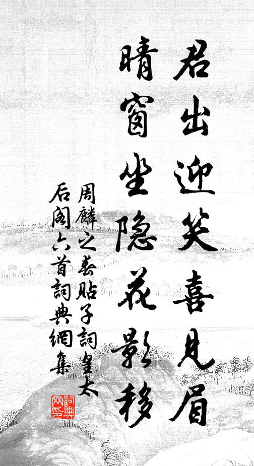 只恐無生復無我，不知何處更逢師 詩詞名句