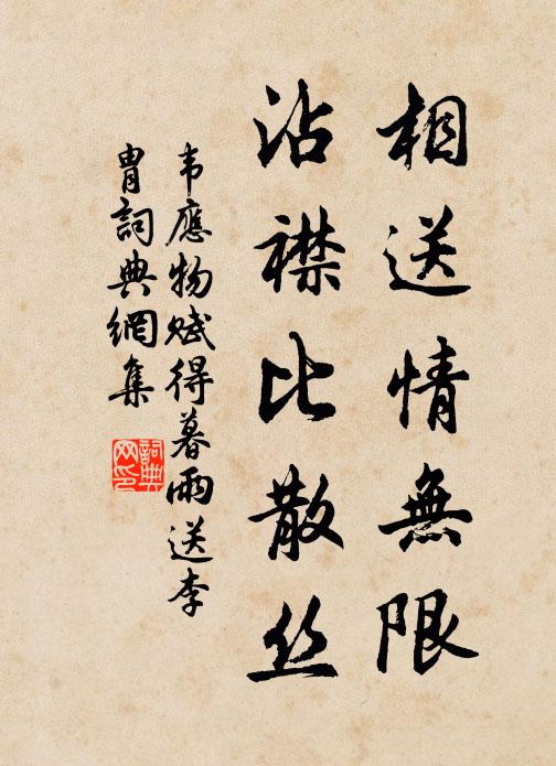 硯潤蟾疏滴，香殘鴨尚溫 詩詞名句