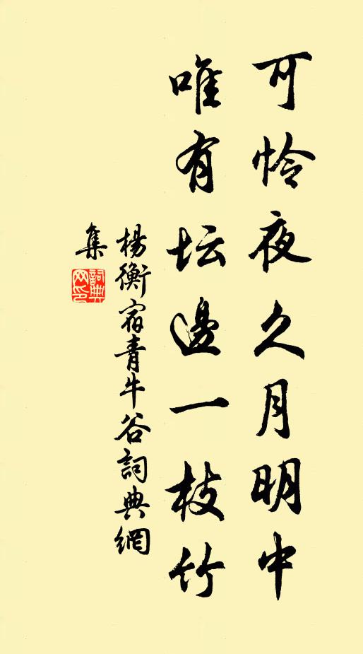 飢餐渴飲，逐時村巷求覓 詩詞名句