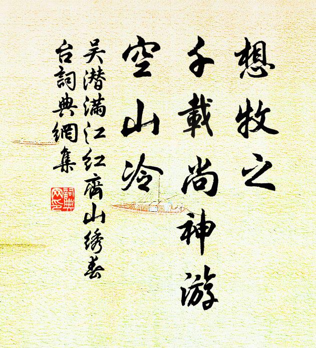 小樓楯瓦誰庭院,弱柳多情故掩藏 詩詞名句