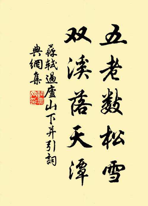 一渠春碧弄潺潺,密竹繁花掩映間 詩詞名句