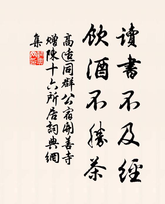 家住東城下，時登東城上 詩詞名句