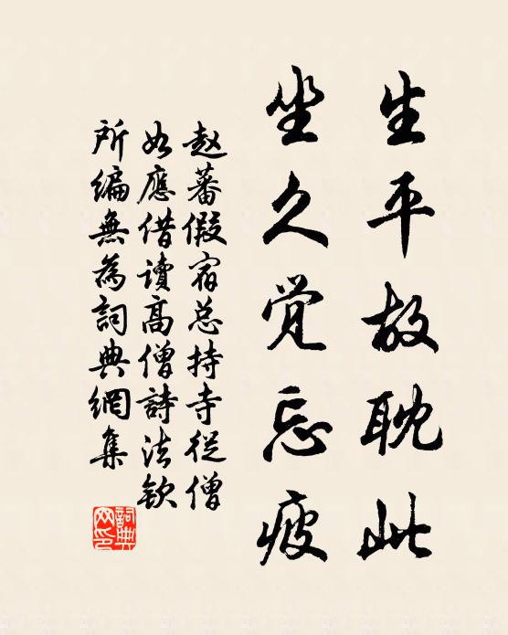 此中堪倒載，須盡主人歡 詩詞名句