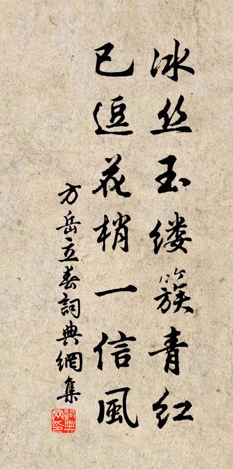 錦鏡閒看花瑣碎,瀑崖戲擊玉稜層 詩詞名句