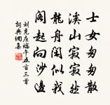 寄張珍甫殿院五首原文_寄張珍甫殿院五首的賞析_古詩文