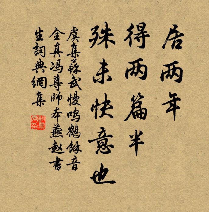 向吳天萬里、一葉歸舟 詩詞名句