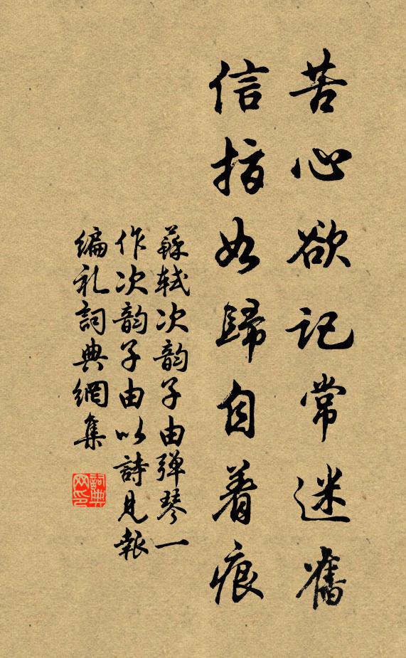 忠孝指心切，求不愧仰俯 詩詞名句