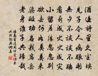 海棠枝上立多時，飛向小橋西畔去。 詩詞名句