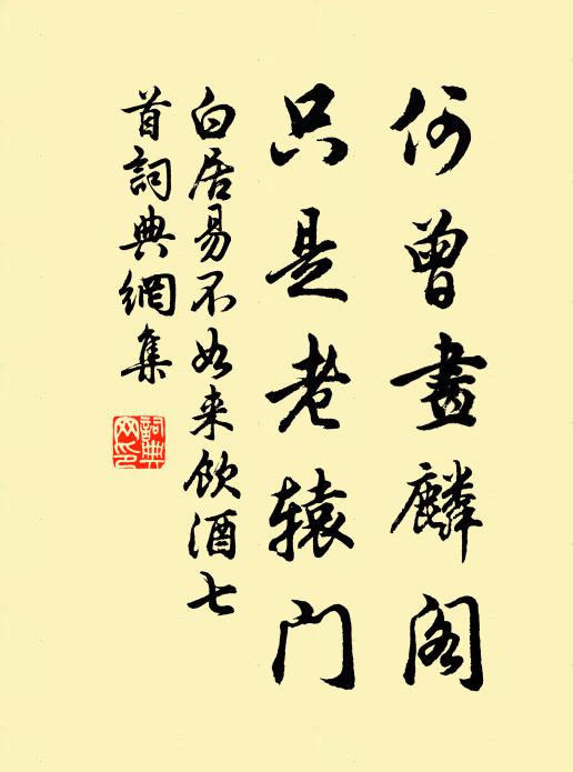 追想彭門往歲,千騎雲屯平野,高宴古球場 詩詞名句