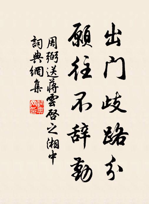 得日日、安閒笑過 詩詞名句