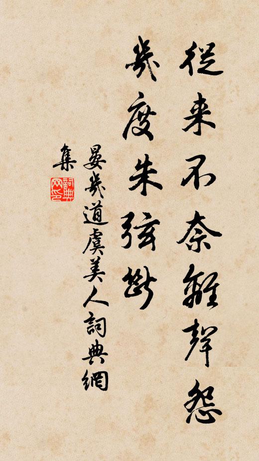 今年立春常年殊,要乘生氣克胡雛 詩詞名句