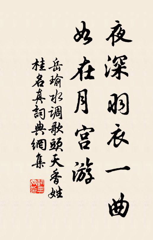 法馭省巡修廢墜，真宮經始報祺祥 詩詞名句