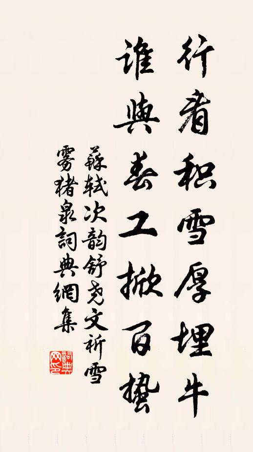 竹外一枝斜更好，眼明端為小遲留 詩詞名句