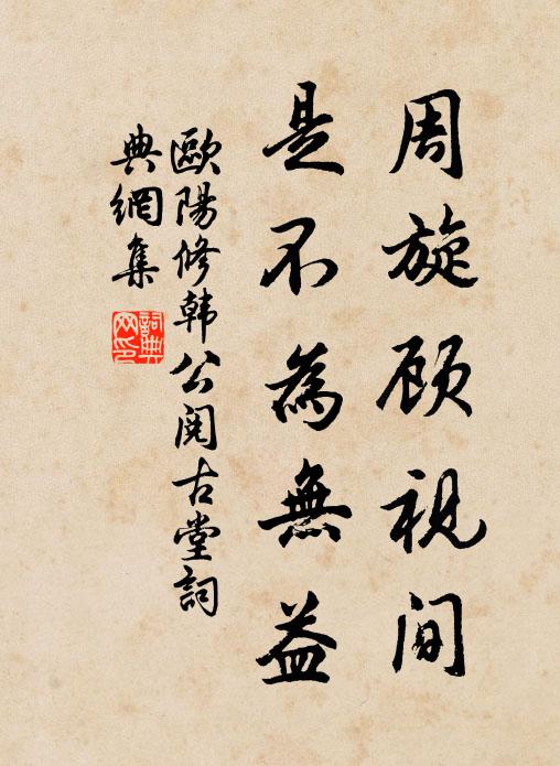 駕馭英雄如赤子，雌黃賢哲貢瓊瑰 詩詞名句