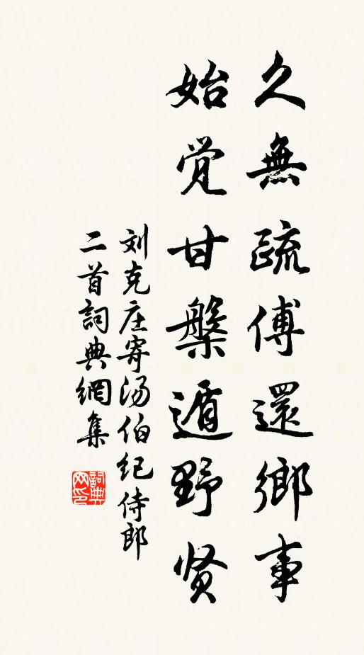 潘園枕郊郭,愛客坐相求 詩詞名句