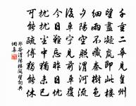 閭閻列蜂房,郊野屯蓄牧 詩詞名句