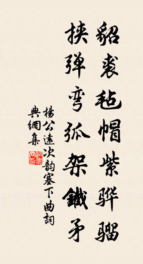 一夜春膏漲碧溪，水濱沙際潤無泥 詩詞名句