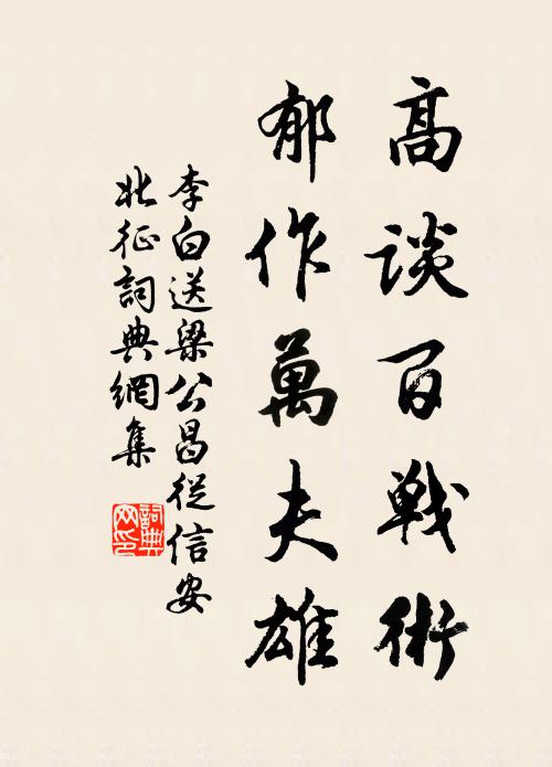 南宮應鑿龍 詩詞名句