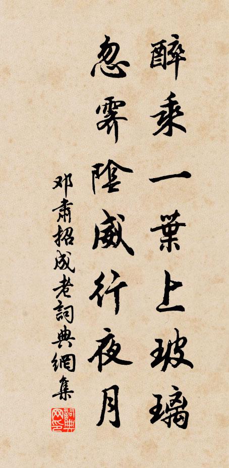 不知山兔寒,清夜雇蟾影 詩詞名句