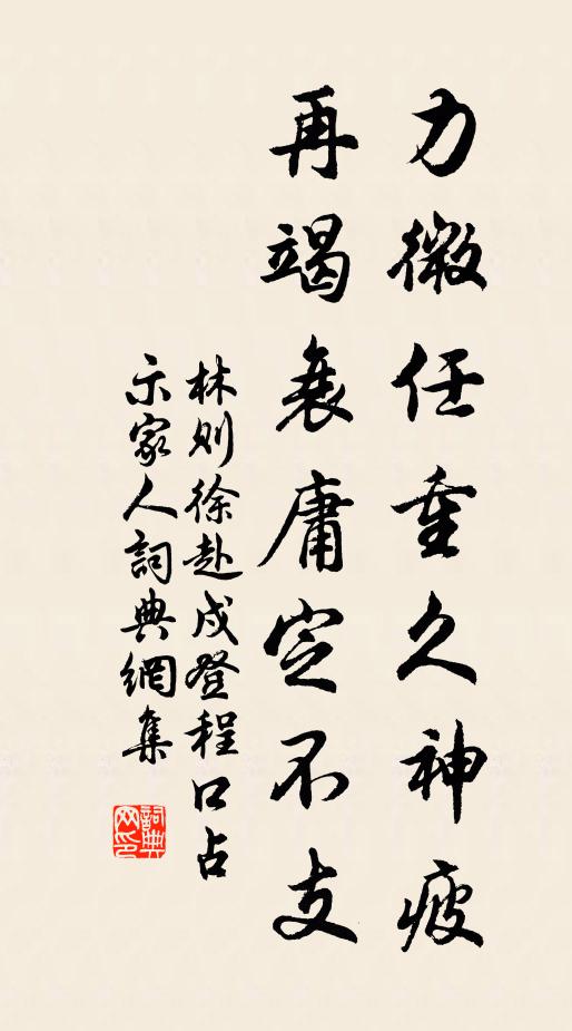 惟有安期舄 詩詞名句