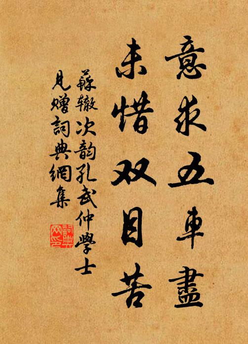 山中行,步高身盡輕 詩詞名句