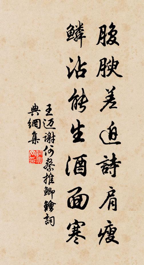 嘗聞作者善憑議，詠雪言白菲精思 詩詞名句