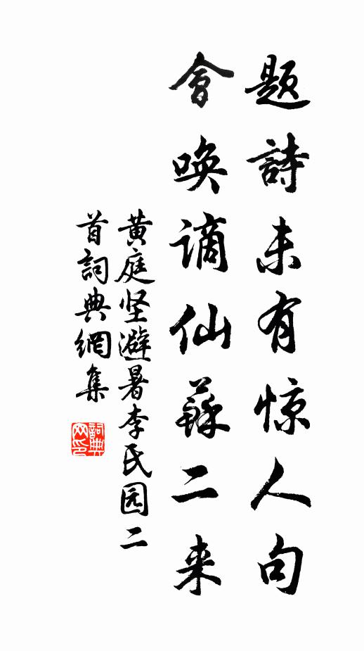 坐舉天涯目,停杯語日晡 詩詞名句