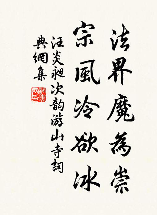 鹹曰羅家兒,今日乃如是 詩詞名句