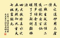 自屈星屏佐碧油，艱危同濟此風舟 詩詞名句