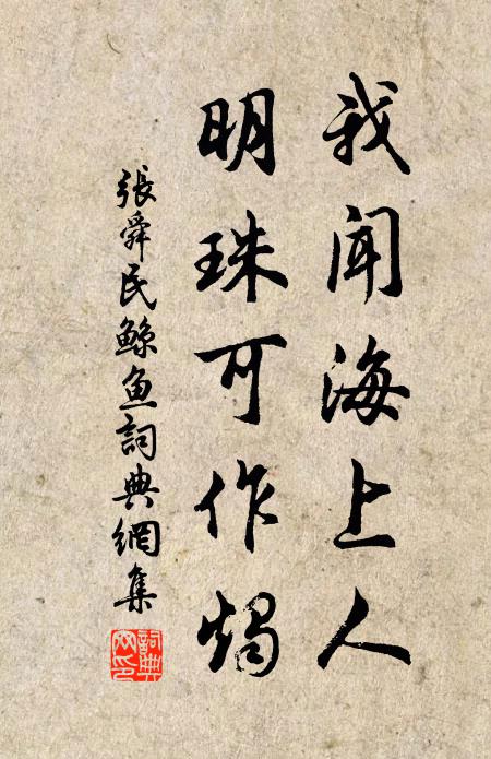 宮女穿針爭落月，官奴持獨看殘書 詩詞名句