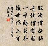 又次韻少保雄楚樓席上原文_又次韻少保雄楚樓席上的賞析_古詩文