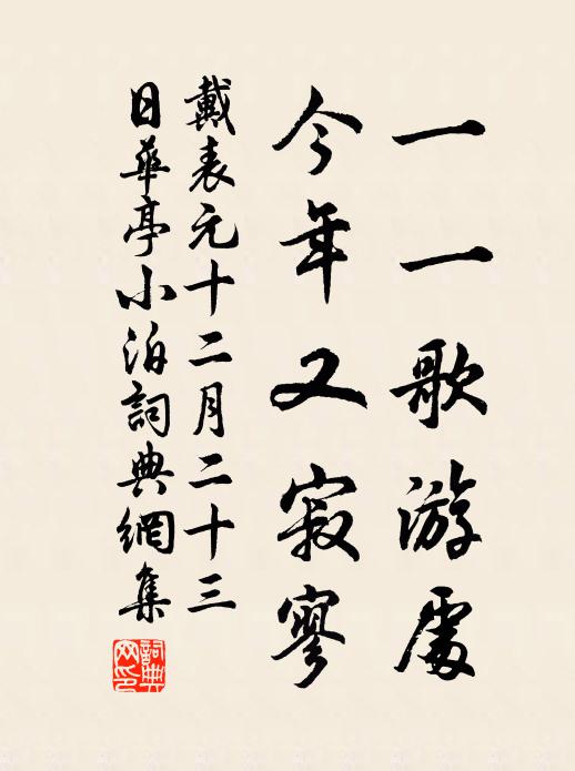 蜀又交侵淮又危，江湖風浪沸潢池 詩詞名句