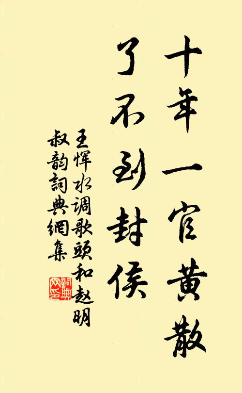 臨岐滿掬淚,輕埃變污泥,壯夫安爾為 詩詞名句