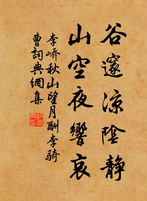 前茲屬元巳,置酒蒼煙臺 詩詞名句