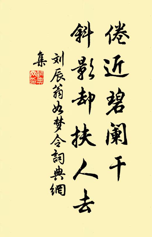 欲窮奇絕處，須上雁山頭 詩詞名句