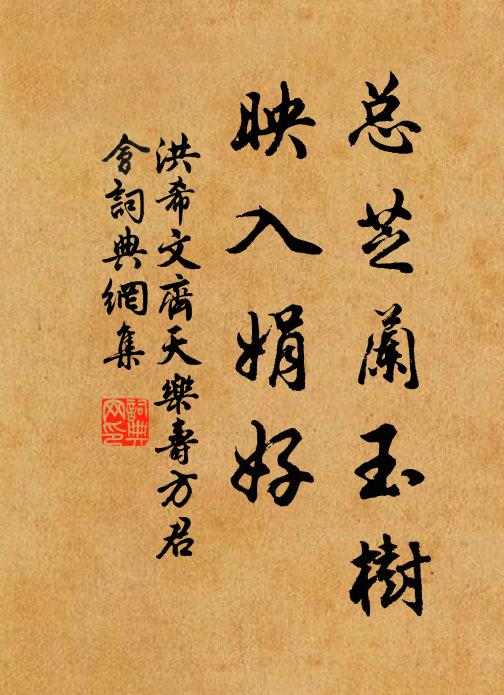 白玉樓台近廣寒，冷侵銀海眩光翻 詩詞名句