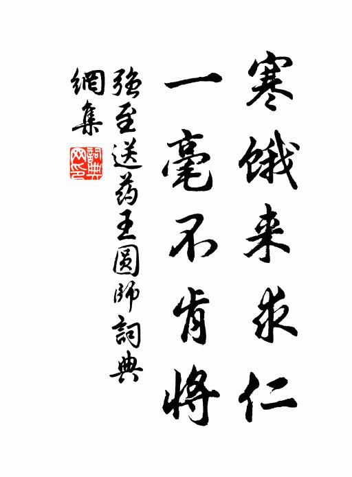 感行人、水亭山驛 詩詞名句