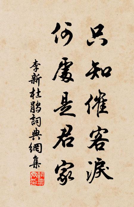 留得林僧宿,中宵坐默然 詩詞名句