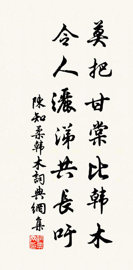 東岸菊叢西岸柳，柳陰煙合菊花開 詩詞名句