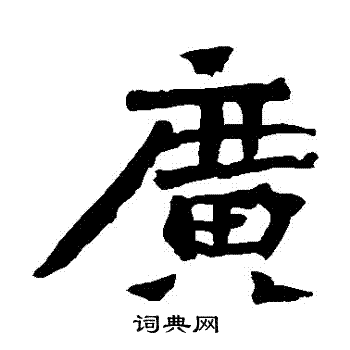 孫秋生造像寫的廣