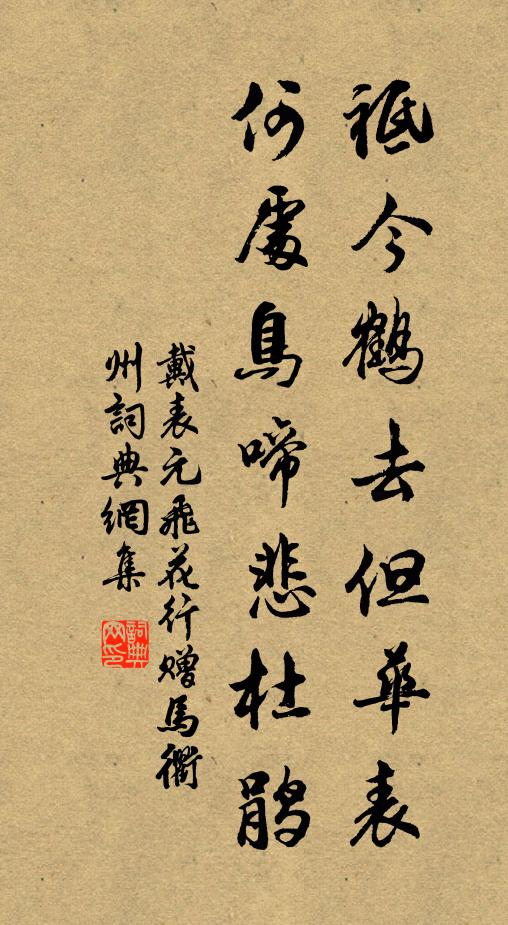 至人運獨照，八表周神化 詩詞名句